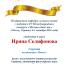 Одесская национальная музыкальная академия :: Новости :: Поздравляем Селифонову Ирину