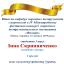 Одесская национальная музыкальная академия :: Новости :: Поздравляем Скрипниченко Инну 