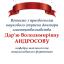 Одесская национальная музыкальная академия :: Новости :: Поздравляем Андросову Дарью Владимировну