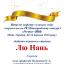 Одесская национальная музыкальная академия :: Новости :: Поздравляем Лю Нань