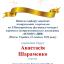 Одеська національна музична академія :: Новини :: Вітаємо Шараменко Анаcтасію