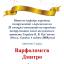 Одесская национальная музыкальная академия :: Новости :: Поздравляем Варфоломеева Дмитрия