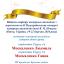 Одесская национальная музыкальная академия :: Новости :: Поздравляем Москаленко Людмилу, Москаленко Аллу