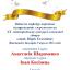 Одесская национальная музыкальная академия :: Новости :: Поздравляем Шараменко Анастасию и Косинца Ивана