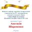 Одесская национальная музыкальная академия :: Новости :: Поздравляем Шараменко Анастасию 