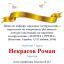 Одесская национальная музыкальная академия :: Новости :: Поздравляем Некрасова Романа