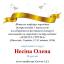 Одеська національна музична академія :: Новини :: Вітаємо Несіну Олену