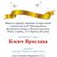 Одесская национальная музыкальная академия :: Новости :: Поздравляем Косыч Ярославу