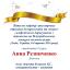 Одесская национальная музыкальная академия :: Новости :: Поздравляем Резниченко Анну