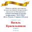 Одесская национальная музыкальная академия :: Новости :: Поздравляем Красильникова Василия