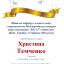 Одесская национальная музыкальная академия :: Новости :: Поздравляем Темченко Кристину