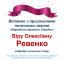 Одеська національна музична академія :: Новини :: Вітаємо Ревенко Віру Олексіївну