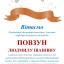 Одесская национальная музыкальная академия :: Новости :: Поздравляем Повзун Людмилу Ивановну