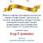 Одесская национальная музыкальная академия :: Новости :: Поздравляем Глушенко Игоря