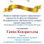 Одесская национальная музыкальная академия :: Новости :: Поздравляем Кондратьеву Анну