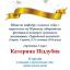 Одесская национальная музыкальная академия :: Новости :: Поздравляем Поддубную Екатерину