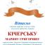 Одесская национальная музыкальная академия :: Новости :: Поздравляем Кичерскую Марину Григорьевну