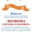 Одесская национальная музыкальная академия :: Новости :: Поздравляем Лиознова Григория Семеновича