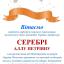 Одесская национальная музыкальная академия :: Новости :: Поздравляем Серебри Аллу Петровну