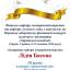 Одесская национальная музыкальная академия :: Новости :: Поздравляем Басову Лидию