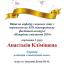 Одесская национальная музыкальная академия :: Новости :: Поздравляем Климишену Анастасию