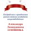 Одеська національна музична академія :: Новини :: Вітаємо Олійника Олександра Леонідовича