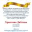 Одеська національна музична академія :: Новини :: Вітаємо Дяблову Христину 