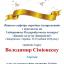 Одесская национальная музыкальная академия :: Новости :: Поздравляем Симионеску Владимира 