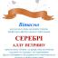 Одесская национальная музыкальная академия :: Новости :: Поздравляем Серебри Аллу Петровну