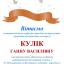 Одесская национальная музыкальная академия :: Новости :: Поздравляем Кулик Анну Васильевну