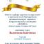Одесская национальная музыкальная академия :: Новости :: Поздравляем Иванченко Валентину