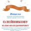 Одесская национальная музыкальная академия :: Новости :: Поздравляем Олейникову Юлию Владимировну