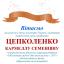 Одеська національна музична академія :: Новини :: Вітаємо Цепколенко Кармеллу Семенівну