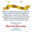 Одесская национальная музыкальная академия :: Новости :: Поздравляем Наталию Бахтину