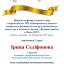 Одесская национальная музыкальная академия :: Новости :: Поздравляем Селифонову Ирину