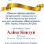Одесская национальная музыкальная академия :: Новости :: Поздравляем Ковтун Алину