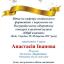 Одесская национальная музыкальная академия :: Новости :: Поздравляем Иванову Анастасию