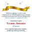 Одесская национальная музыкальная академия :: Новости :: Поздравляем Лысенко Татьяну