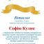 Одесская национальная музыкальная академия :: Новости :: Поздравляем Кулик Софию