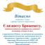 Одеська національна музична академія :: Новини :: Вітаємо Брижевату Єлизавету
