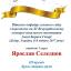 Одесская национальная музыкальная академия :: Новости :: Поздравляем Селедцова Ярослава