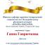 Одесская национальная музыкальная академия :: Новости :: Поздравляем Гаврючкову Анну