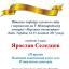 Одесская национальная музыкальная академия :: Новости :: Поздравляем Селедцова Ярослава