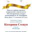 Одесская национальная музыкальная академия :: Новости :: Поздравляем Стецун Екатерину