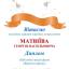Одесская национальная музыкальная академия :: Новости :: Поздравляем Матвиива Георгия Васильевича