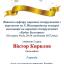 Одесская национальная музыкальная академия :: Новости :: Поздравляем Кириллова Виктора