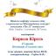 Одесская национальная музыкальная академия :: Новости :: Поздравляем Киреева Кирилла