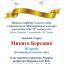Одесская национальная музыкальная академия :: Новости :: Поздравляем Березняка Никиту
