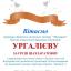 Одесская национальная музыкальная академия :: Новости :: Поздравляем Ургалиеву Зауреш Шахзаратовну