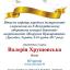 Одесская национальная музыкальная академия :: Новости :: Поздравляем Хрущовскую Валерию